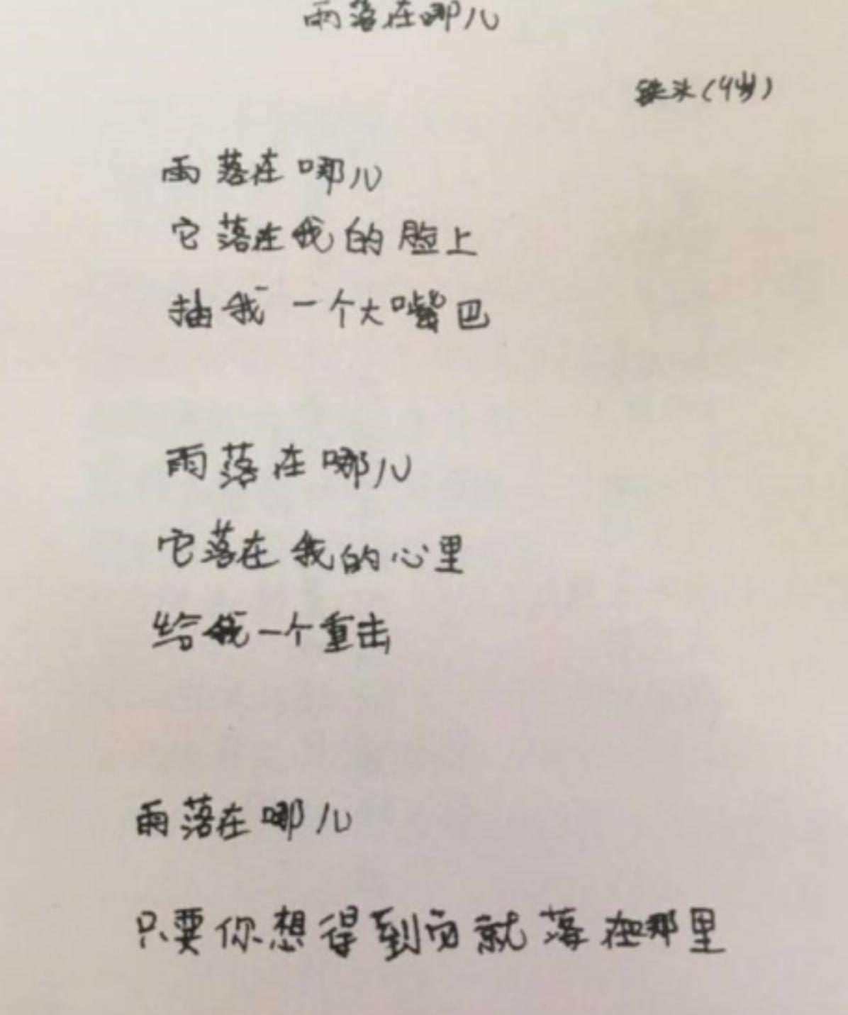 小学生即兴作诗,小学生作诗笑死人