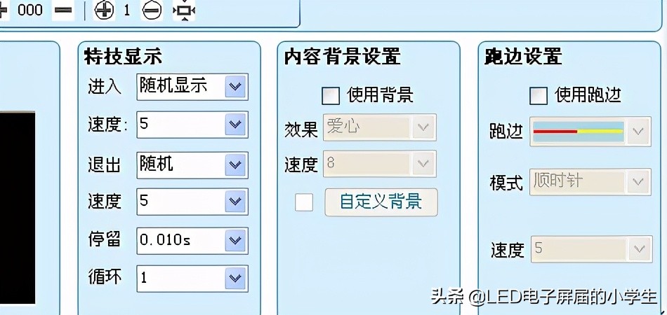 中航led软件电脑版操作说明,中航手机led控制软件教程