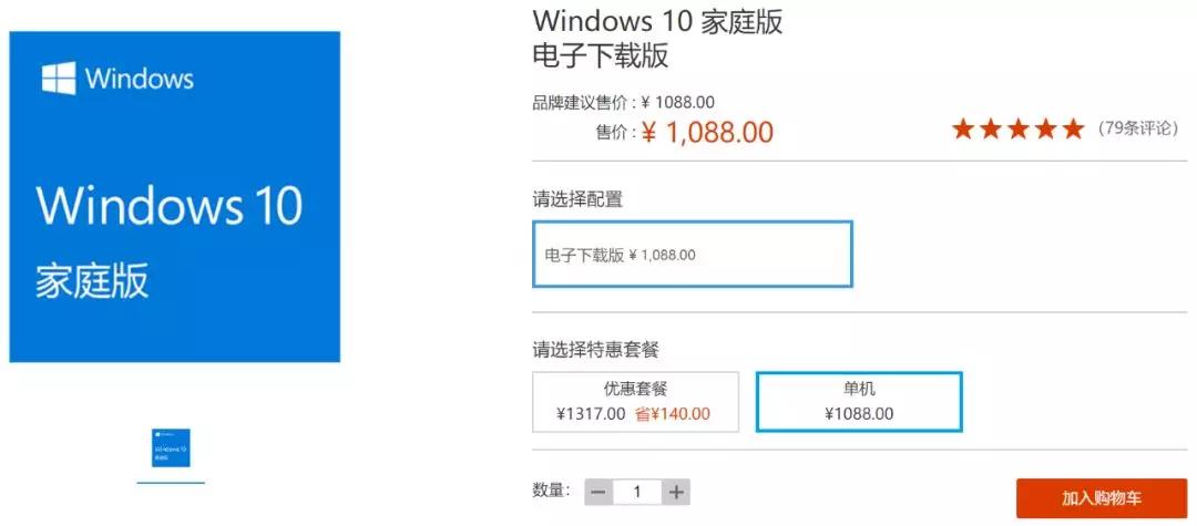 组装的电脑正版windows10怎么激活,正版win10换了主板硬件还能激活吗