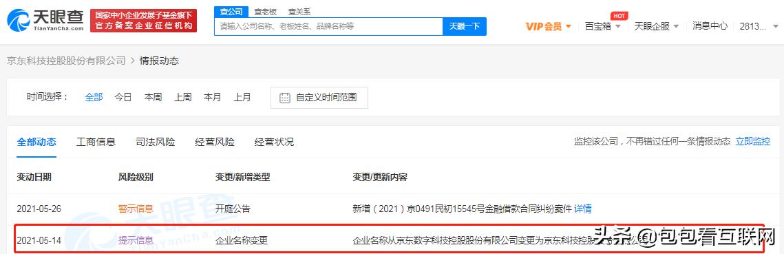 互联网资讯2020.10.22,2021.10.24互联网资讯