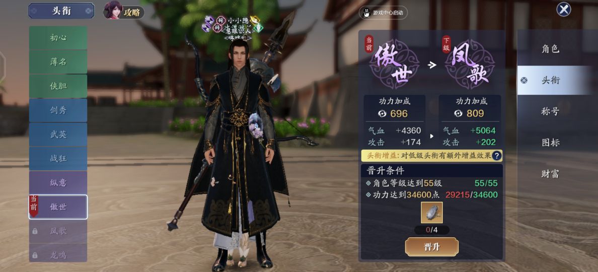 天刀手游微氪攻略,天刀手游盖术攻略