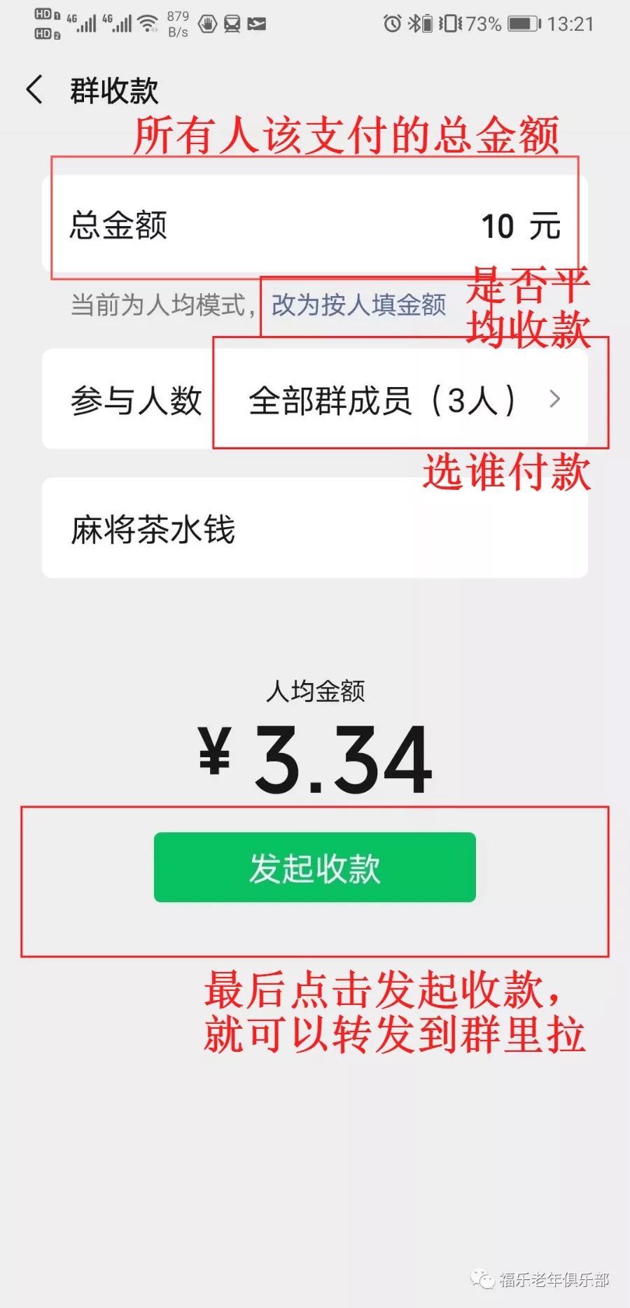 微信活动投票助力器,组织活动app软件推荐