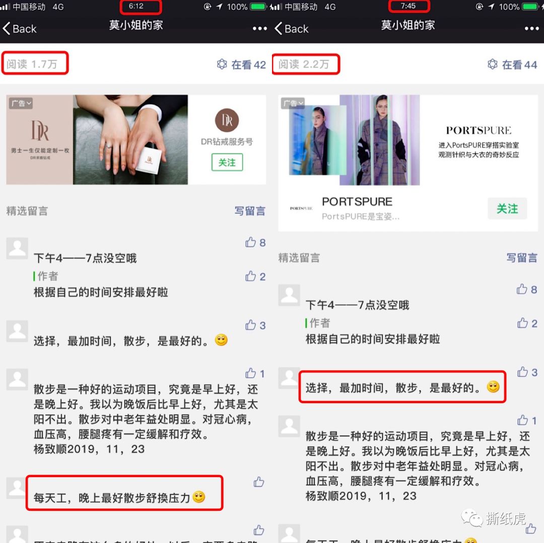 4家自媒体公司数据全曝光，原来假博主都出自这里