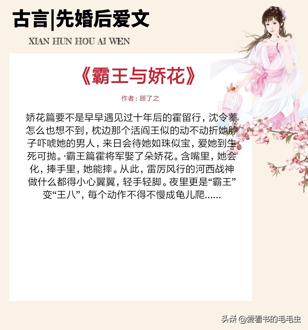 5本宠文强推,五本古代温馨甜宠文