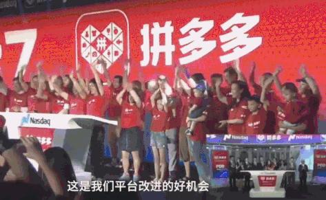 拼多多2018年的盈利已达77.93亿元,拼多多亏损百亿的人