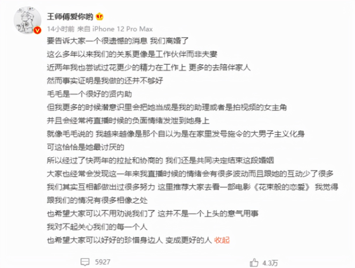 王师傅直播炉石传说pk,炉石传说主播王师傅现状