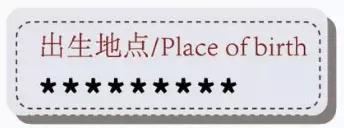 护照里面的内容,护照很重要用日语怎么说