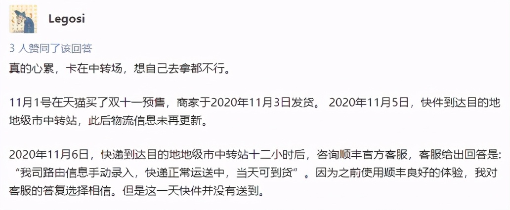 顺丰双十一速度会降下来吗,顺丰快递是如何备战双十一的