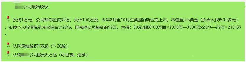 投资10万原始股五年赚200万,原始股两万块钱投资