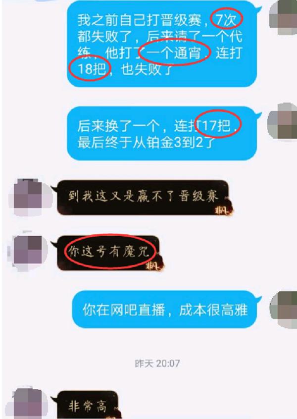 lol玩家吐槽王者,lol选手失误被骂