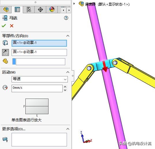 solidworks仿真分析电机,solidworks变速器仿真验证