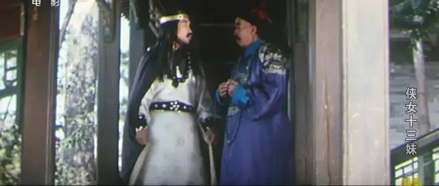 电影侠女十三妹哪年拍的,侠女十三妹老电影结局