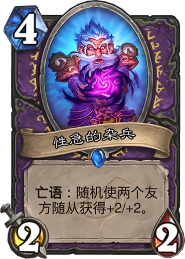 炉石传说术士4费传说卡,炉石传说新版本巫妖王卡组