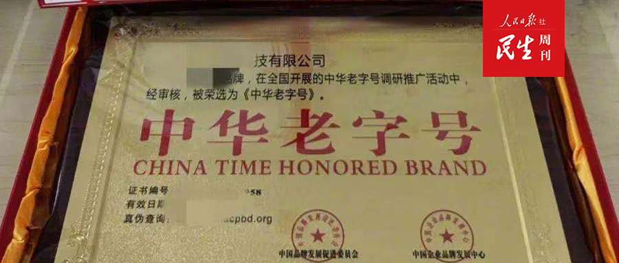 “假奖牌”泛滥市场,内容“争奇斗艳”,你是否为“花名”付了智商税?