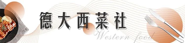 上海灰鲸西餐厅,上海红房子西餐厅