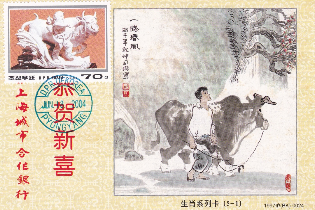 生肖牛视频大全,生肖牛第一期视频