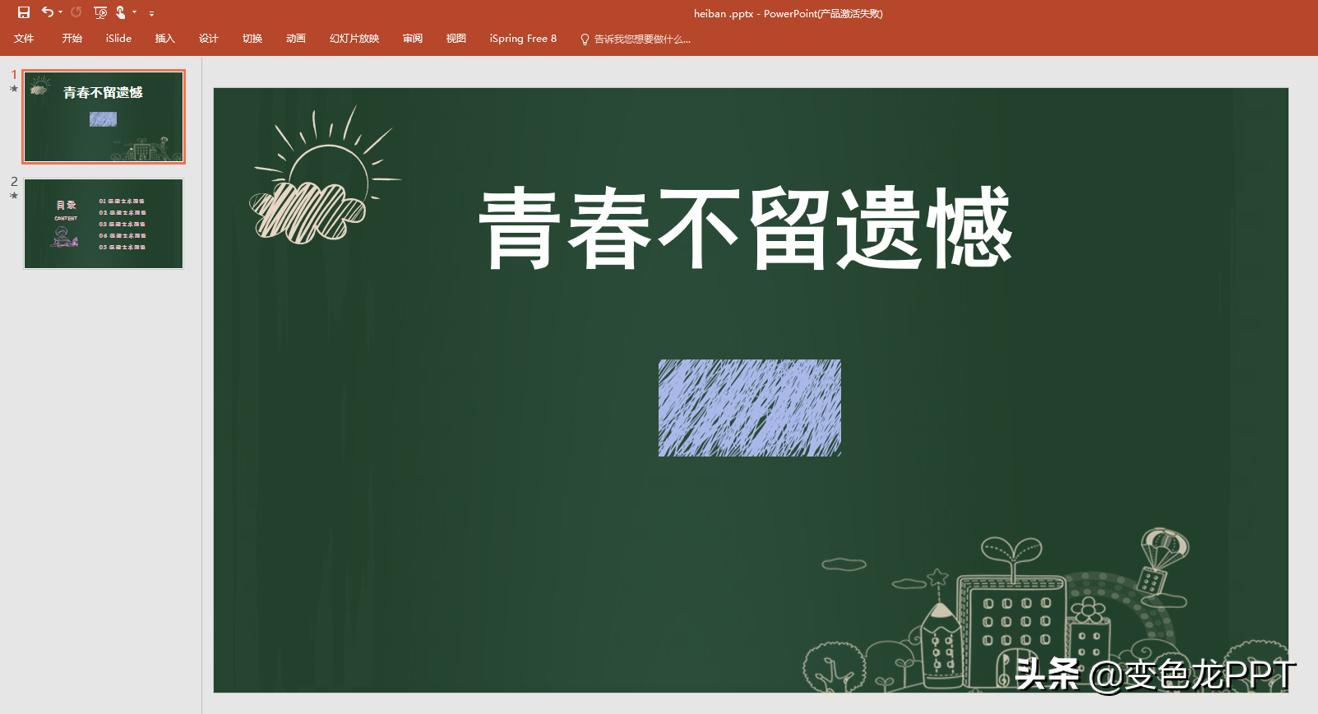 哇！看到这个粉笔字效果只想回到校园