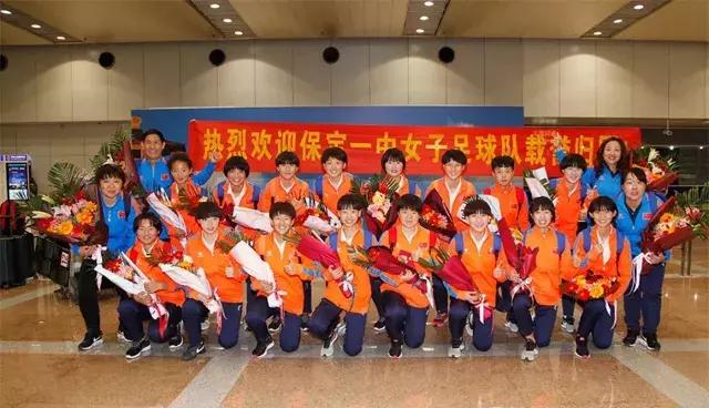 保定一中女足,保定一中女足夺冠视频