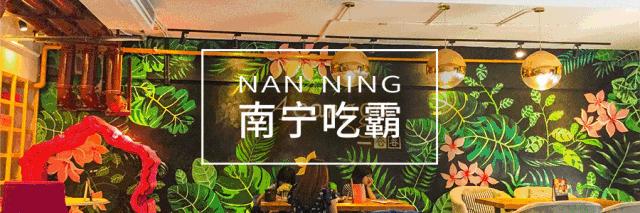 南宁市8家超过30年的老牌饭馆,南宁十大老牌饭店