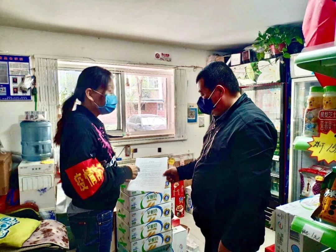 【双战双赢】你忙碌的身影，真暖心！——记东蒲洼街道亨通花园东区北里社区“一肩挑”、网格长赵子娟