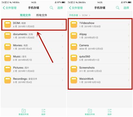 手机英文文件夹不敢删？学会删除这五个文件夹，64G并不比128G差