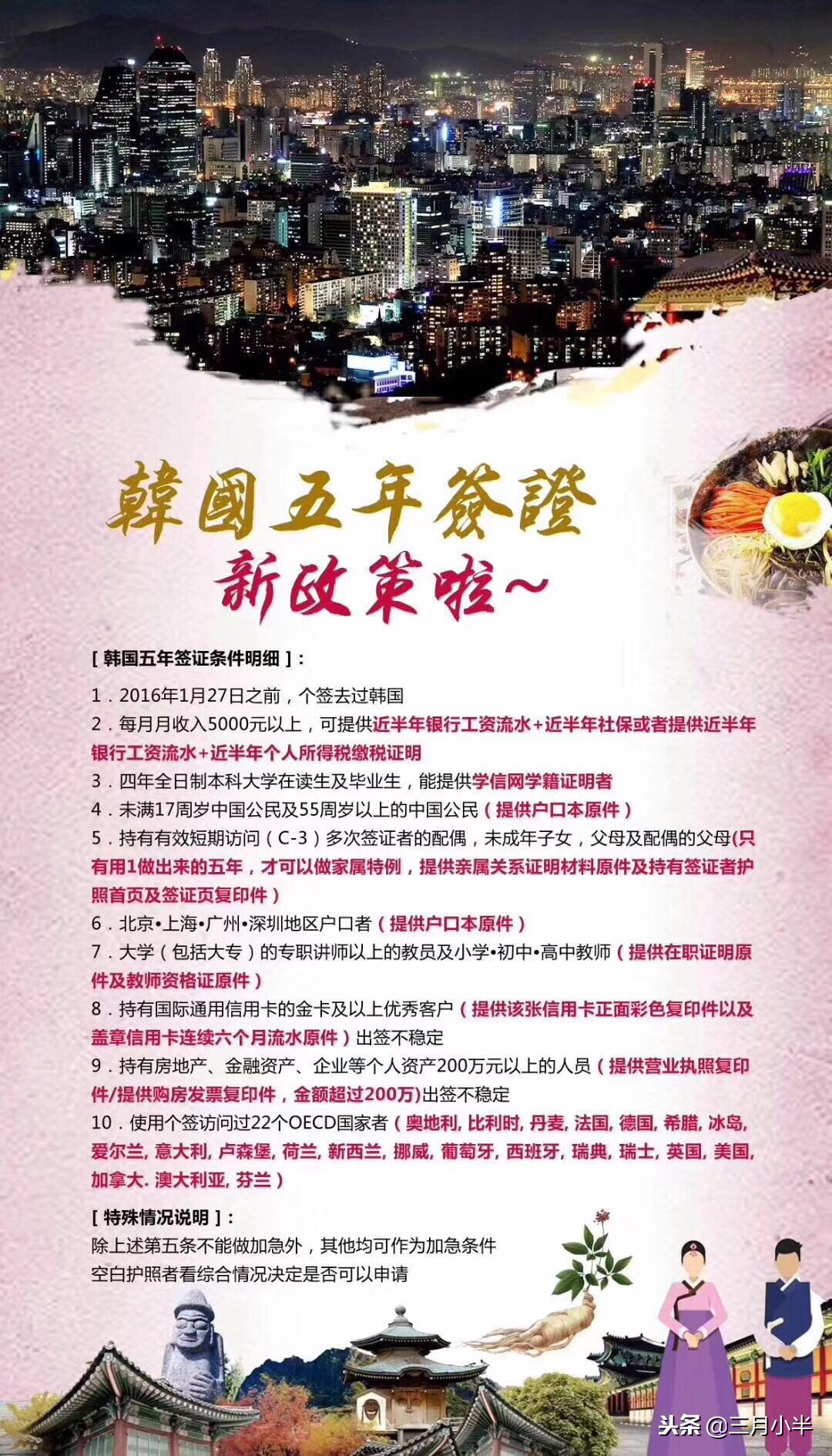 韩国签证5年多次往返费用,韩国签证5年多次2022年能恢复吗