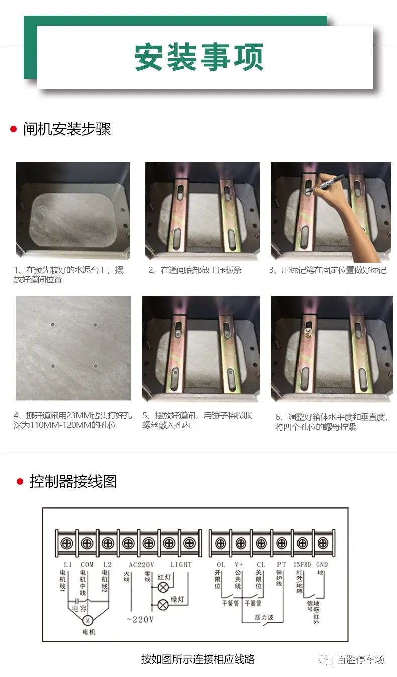 百胜智能道闸价格,智能百胜道闸厂家直供