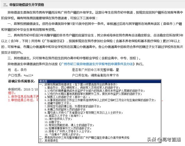 中考报名操作视频,中考正式报名流程及详细步骤