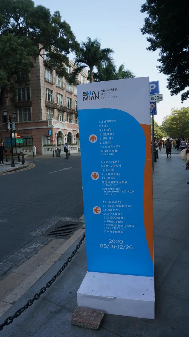 广州最北的地方,广州景区沙面岛