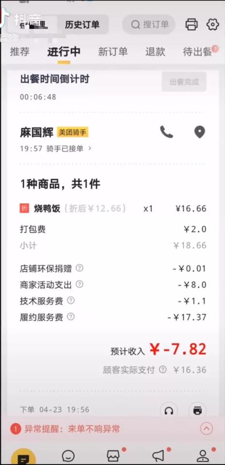 外卖平台抽点规则,外卖平台怎么抽点才能不违法