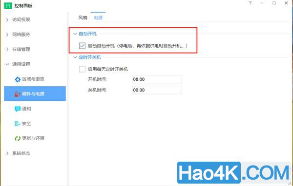 NAS系列：教你一招用万由HS-200S远程开机的技巧