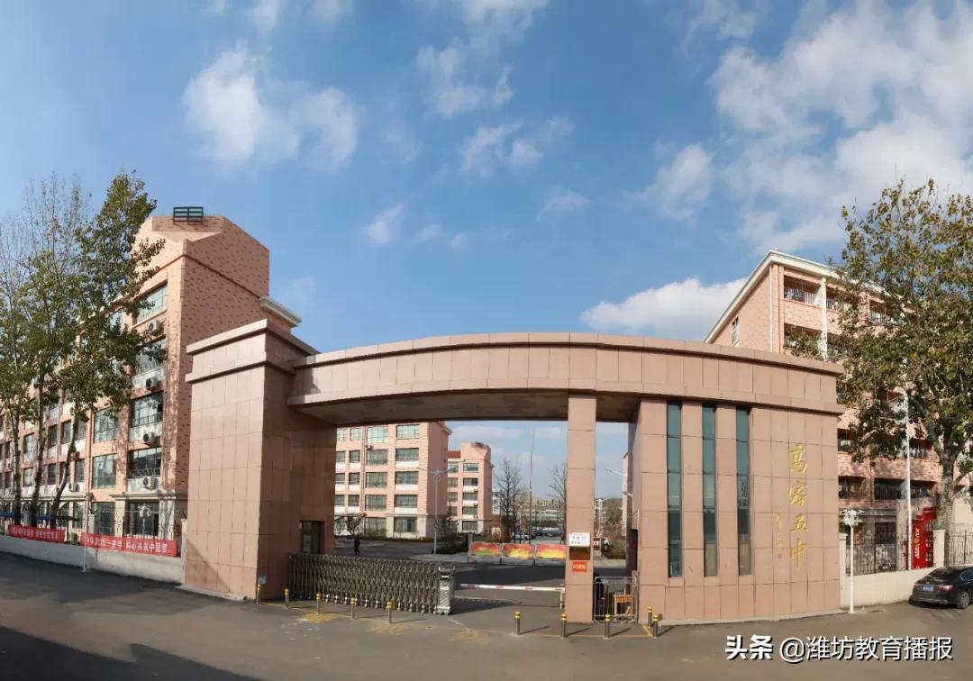 潍坊市教育高质量发展大会,潍坊盛典