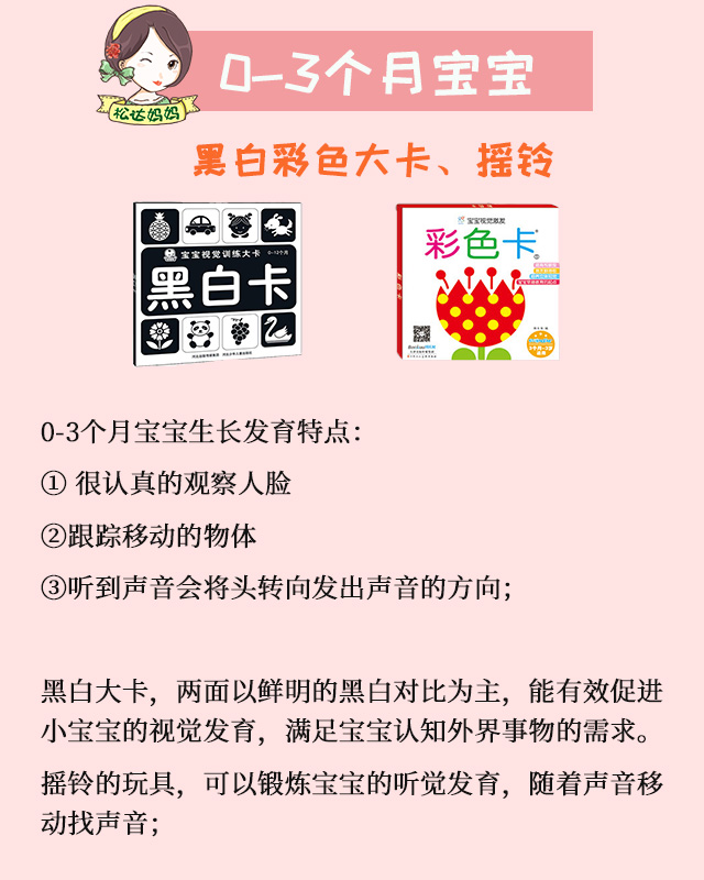 0-3岁超详细早教玩具,玩出智慧“小天才
