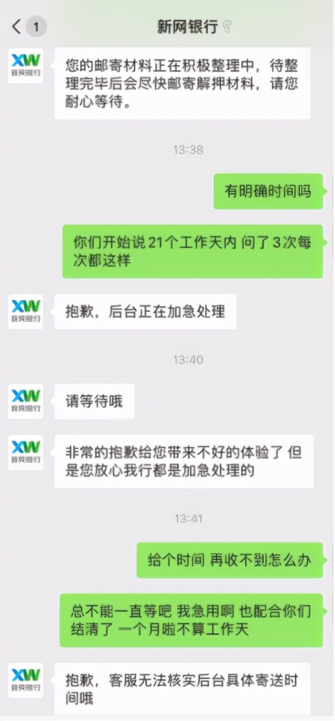 美利车贷金融怎么回事,美利车金融受害者怎么处理