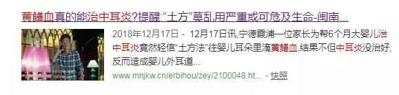 儿科偏方大全100个,中华民间治病偏方大全图