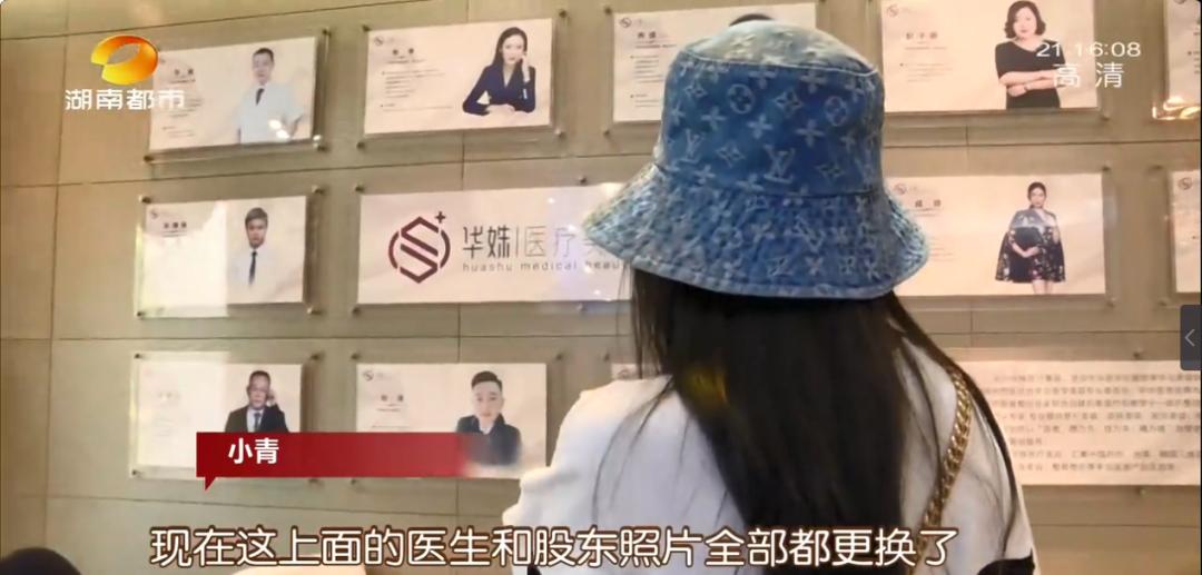女大学生丰胸失败，还收到威胁短信！警惕这家美容机构，现已改头换面，“姬妍”变“华姝”！