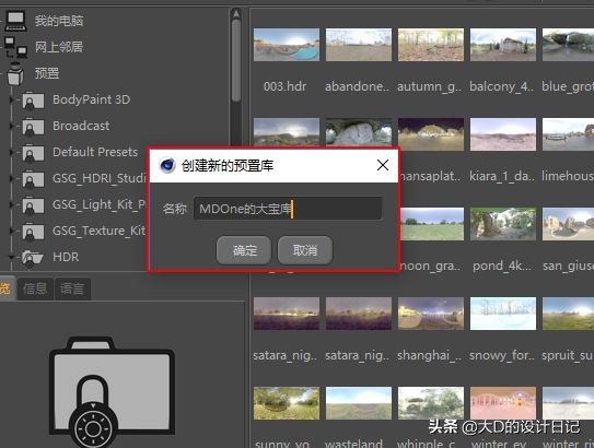 c4d预置库解锁,c4d预置库怎么用