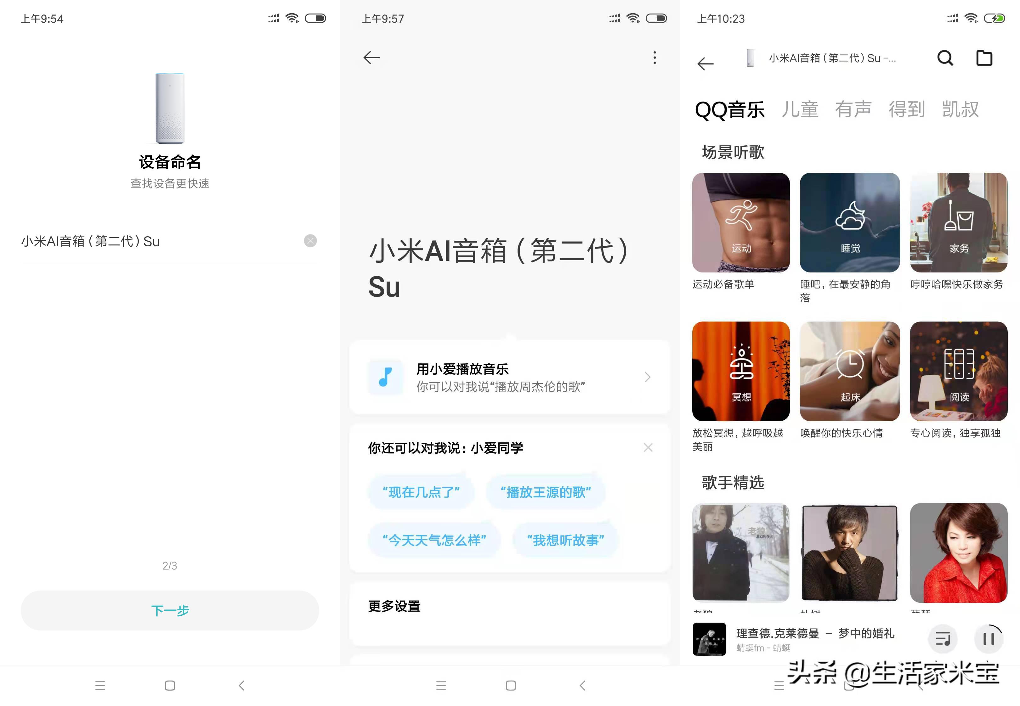 智能家居系统干货,智能家居之客厅篇