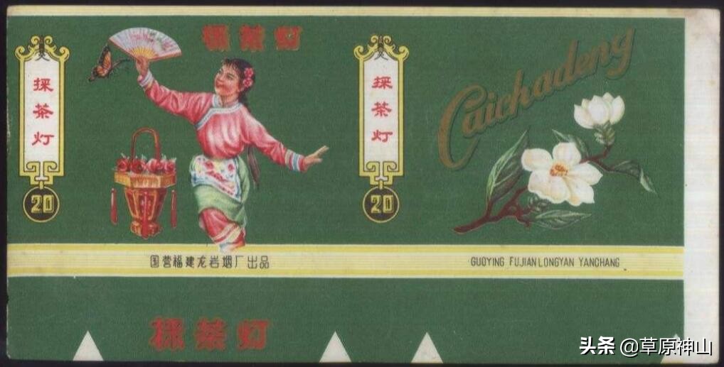 龙岩卷烟厂出产过的老牌香烟,烟厂和烟草局一样吗