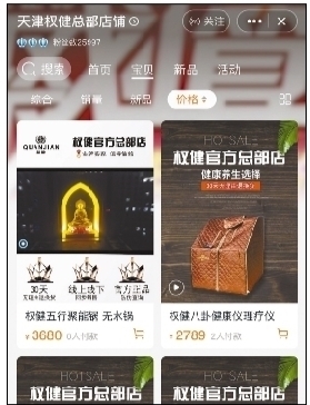 权健事件对火疗市场有多大影响,权健事件对自身影响