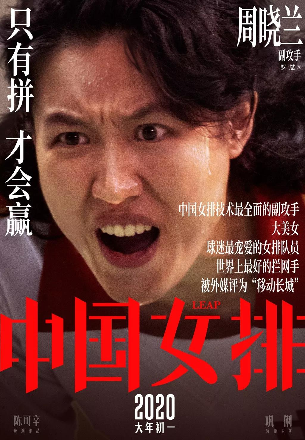 中国女排展板,中国女排海报素材