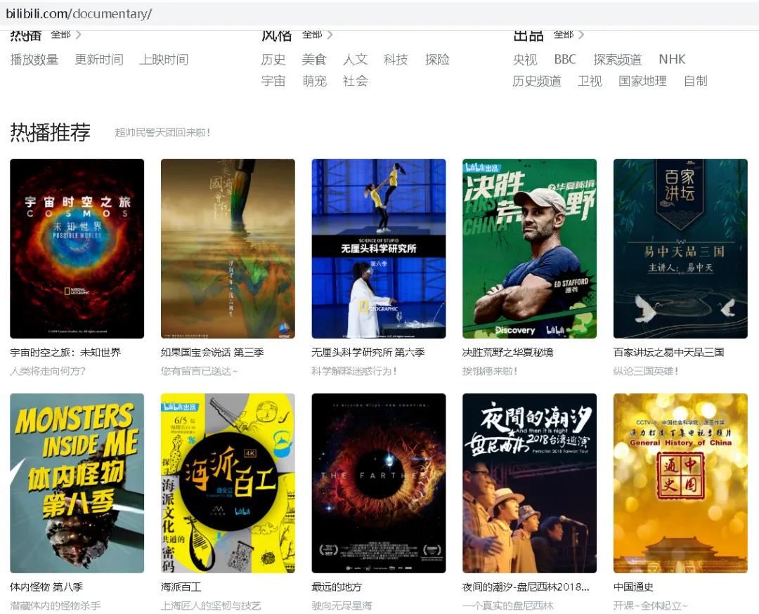 6个超赞的音频和视频资源