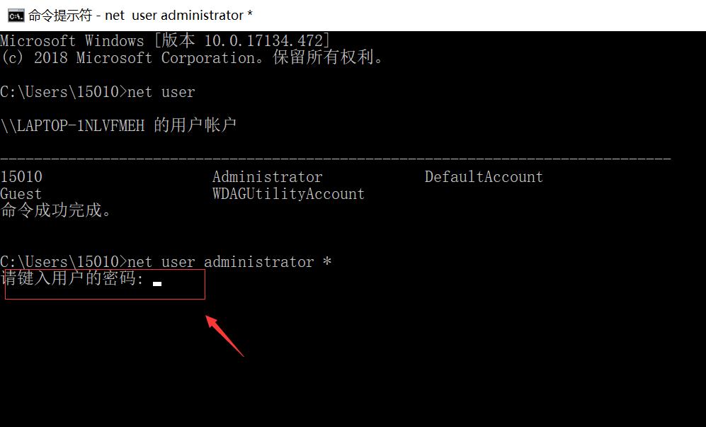 命令提示符重置电脑密码,忘记密码电脑如何重新设置密码