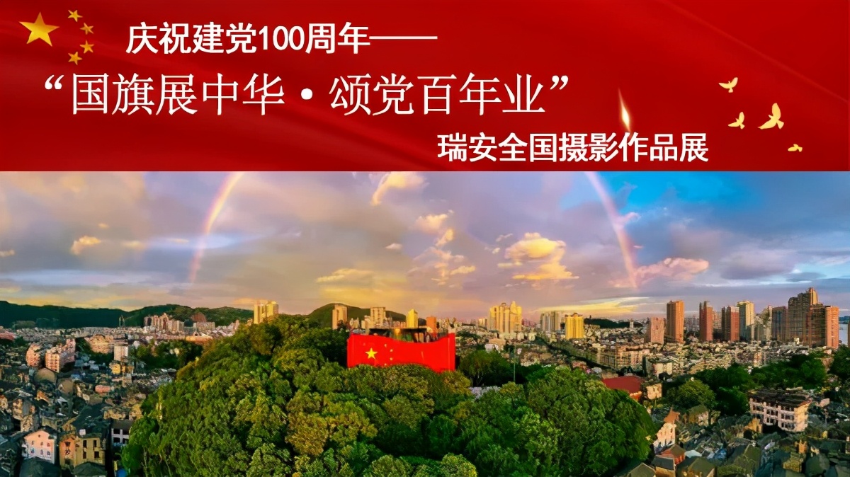 全国检察机关建党百年书画摄影展,庆祝建党百年书法作品展征稿