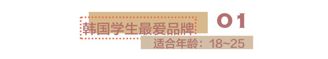 告别“快时尚”，一起做“韩剧女主”！这些韩国品牌太好穿了