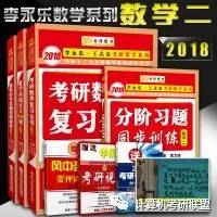 考研数学李正元张宇李永乐区别,李永乐汤家凤张宇谁的书比较简单