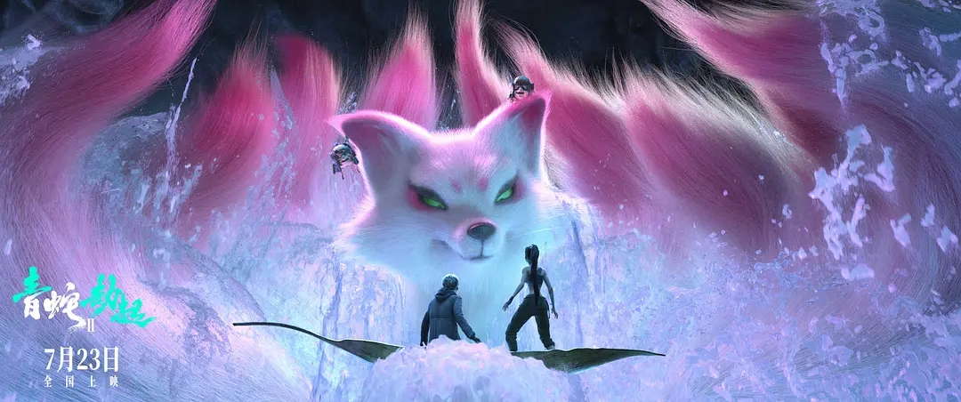 白蛇2青蛇劫起最新剧情预告,白蛇2青蛇劫起结尾彩蛋什么意思