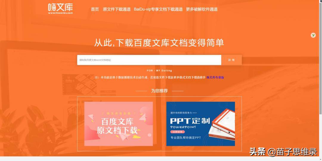 苗子：想赚钱，这些网站你必须知道