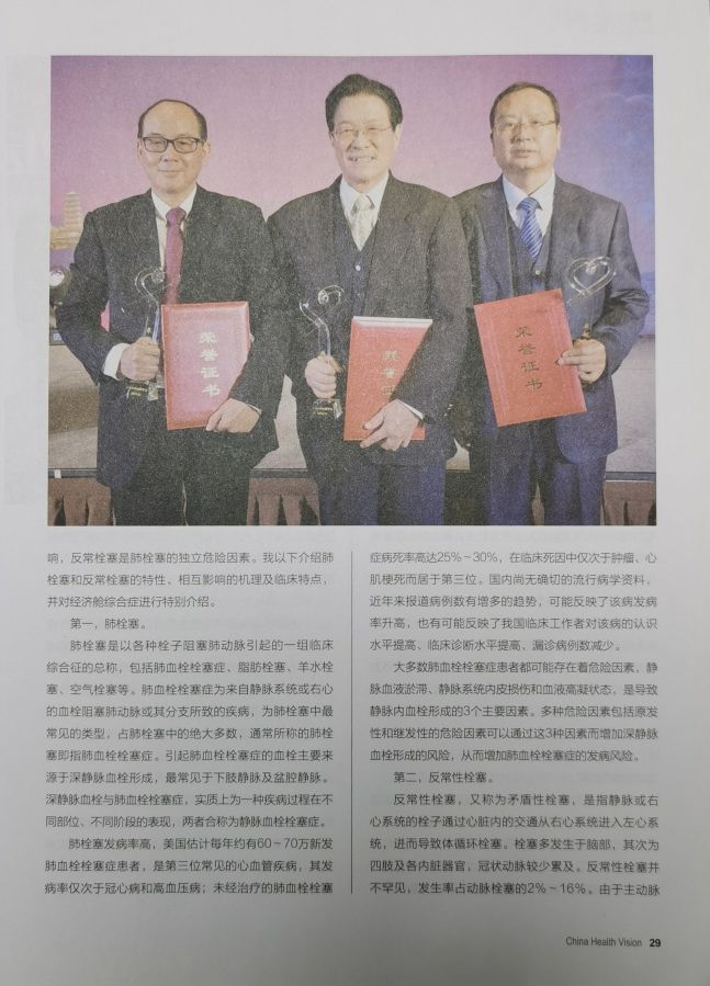 在中国医学界做出巨大贡献,从事医疗事业为人类健康作出贡献