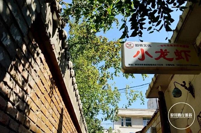 银川最有特色的十大餐厅,银川十大私房餐厅